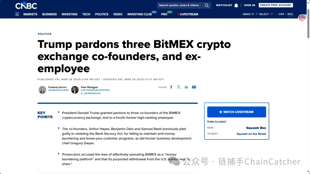 BitMEX 宣布关停 永续合约鼻祖退出市场 代币暴跌逾94%