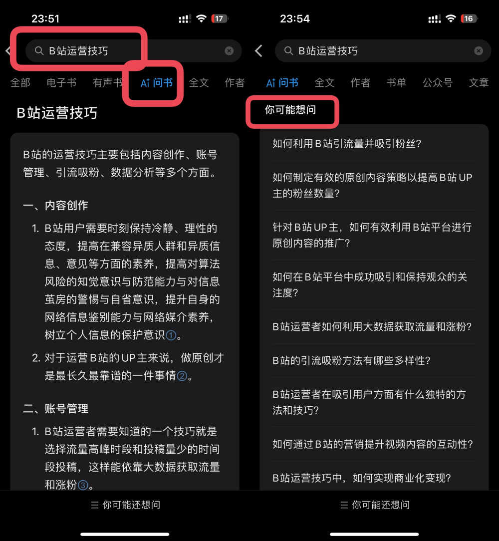 微信读书重磅推出的王炸AI功能，免费！0 门槛！（附教程）