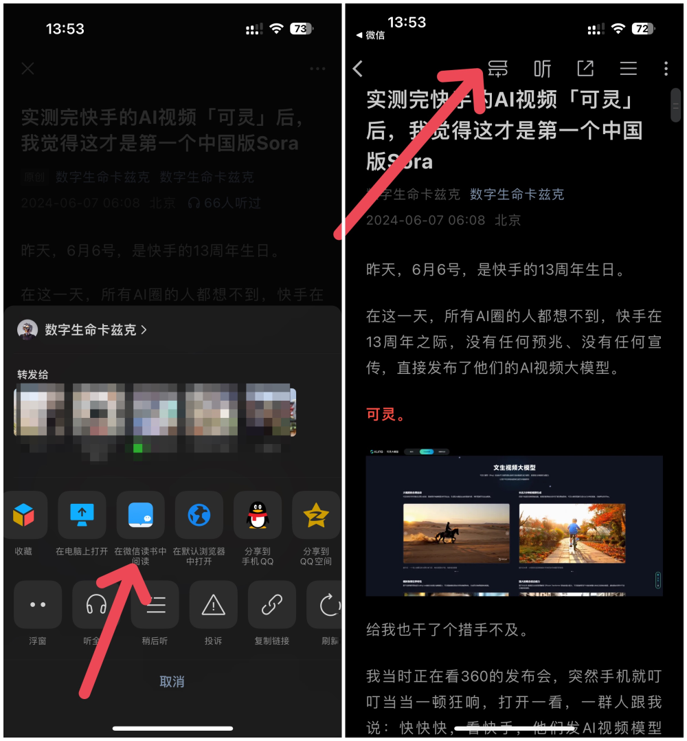 微信读书重磅推出的王炸AI功能，免费！0 门槛！（附教程）