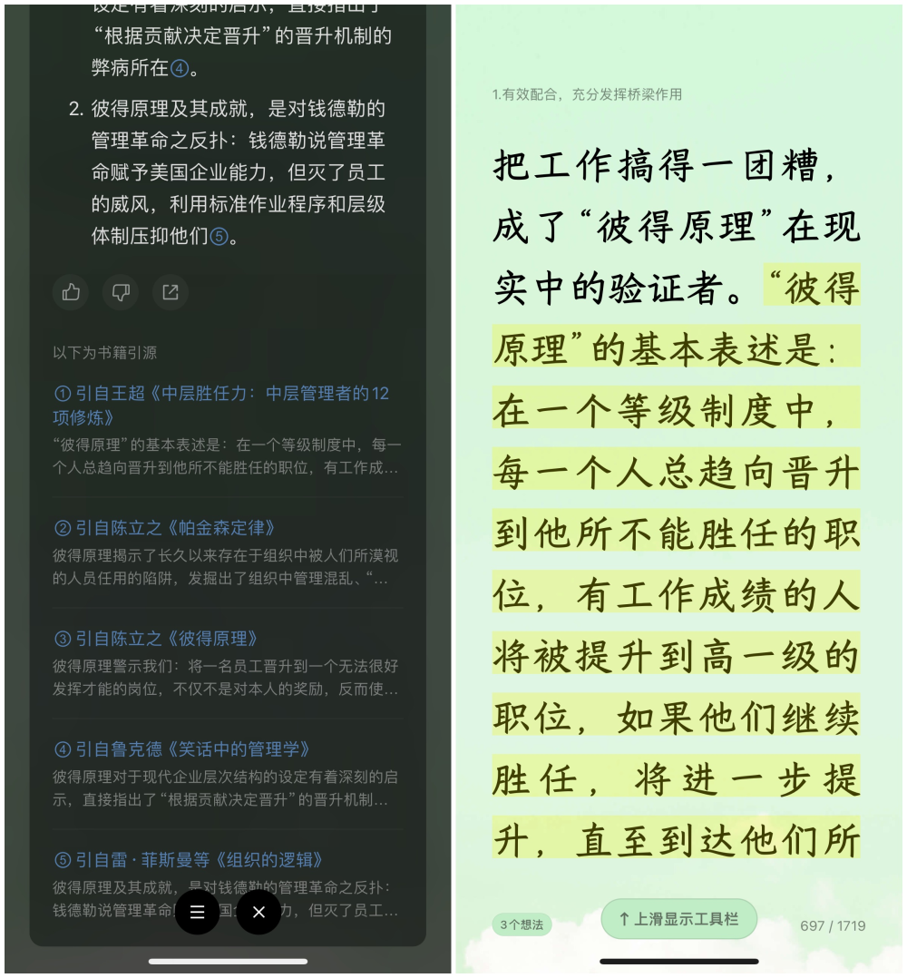 微信读书重磅推出的王炸AI功能，免费！0 门槛！（附教程）