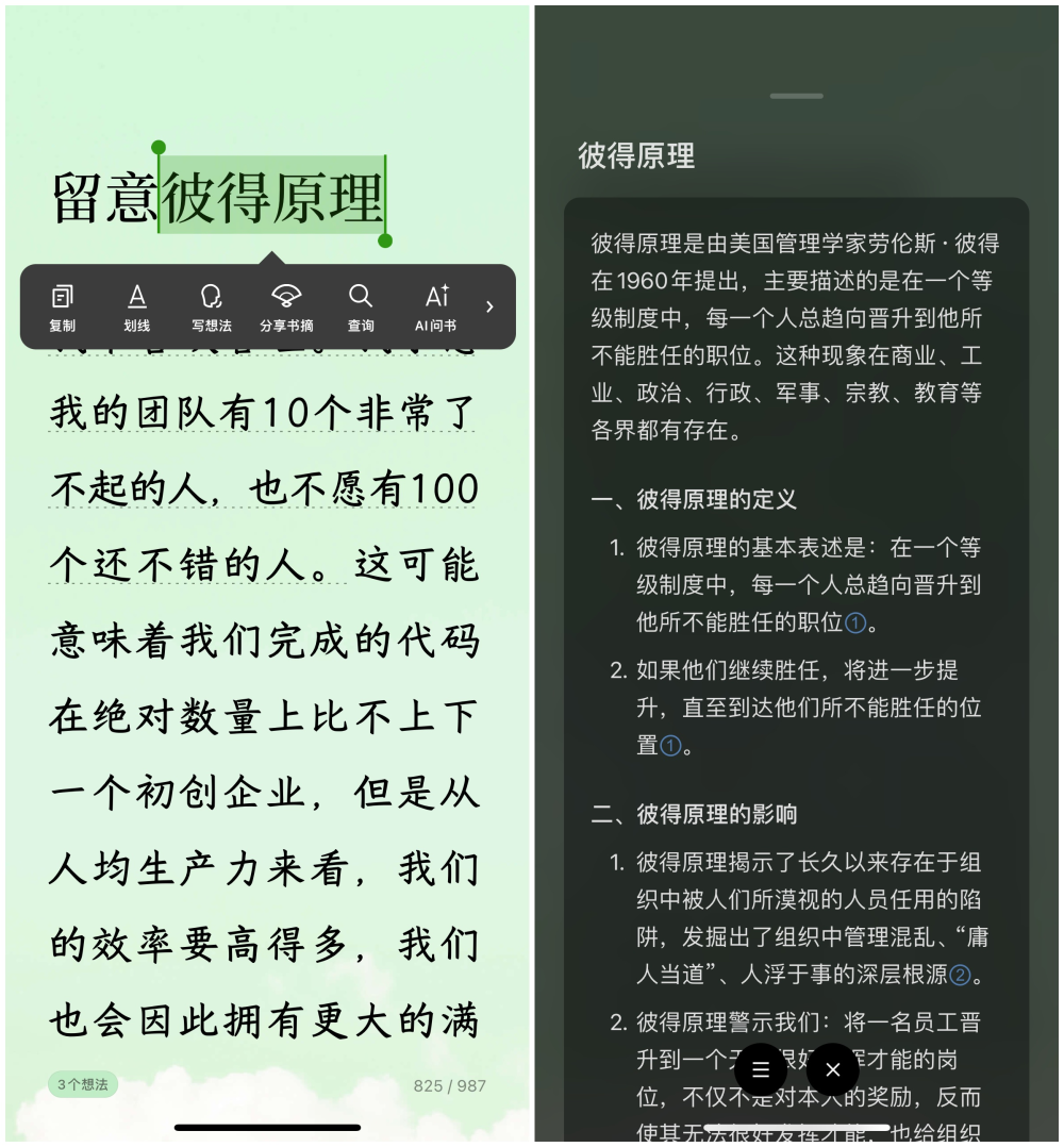 微信读书重磅推出的王炸AI功能，免费！0 门槛！（附教程）