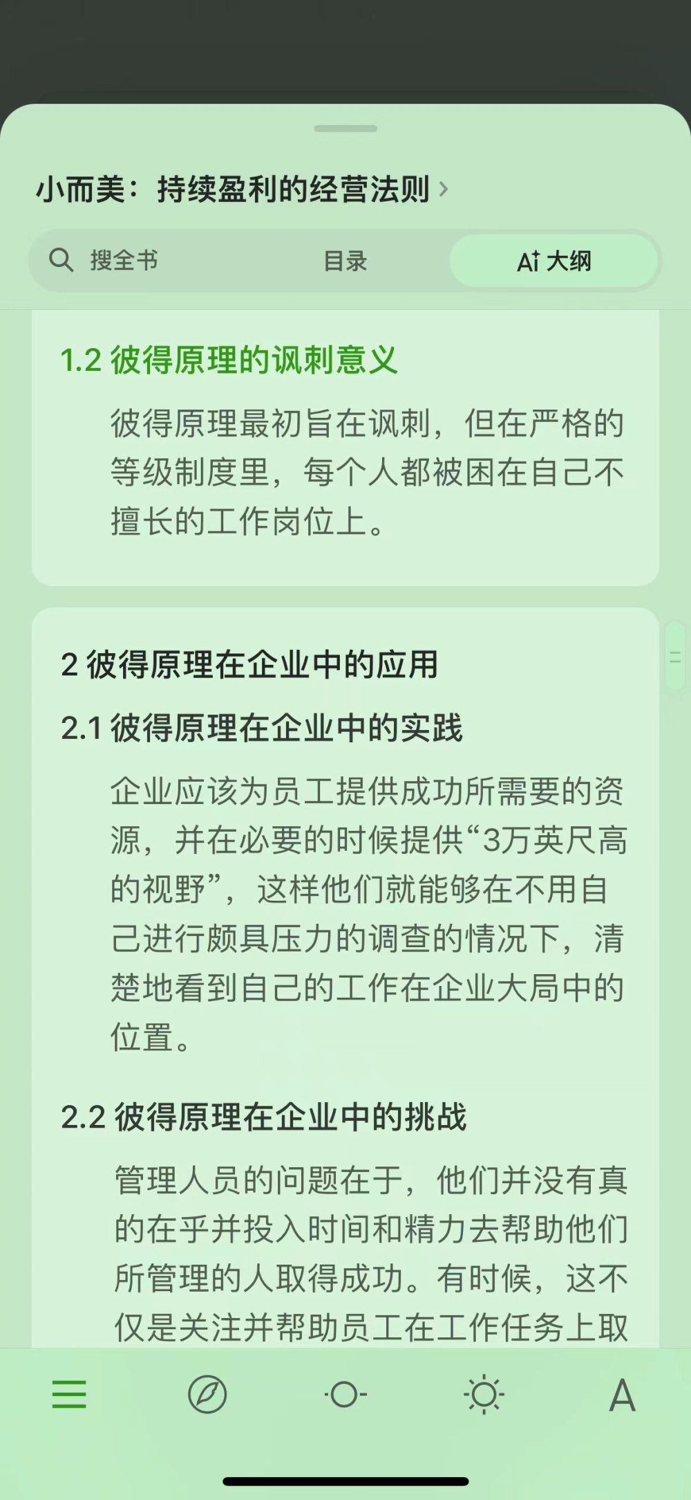 微信读书重磅推出的王炸AI功能，免费！0 门槛！（附教程）