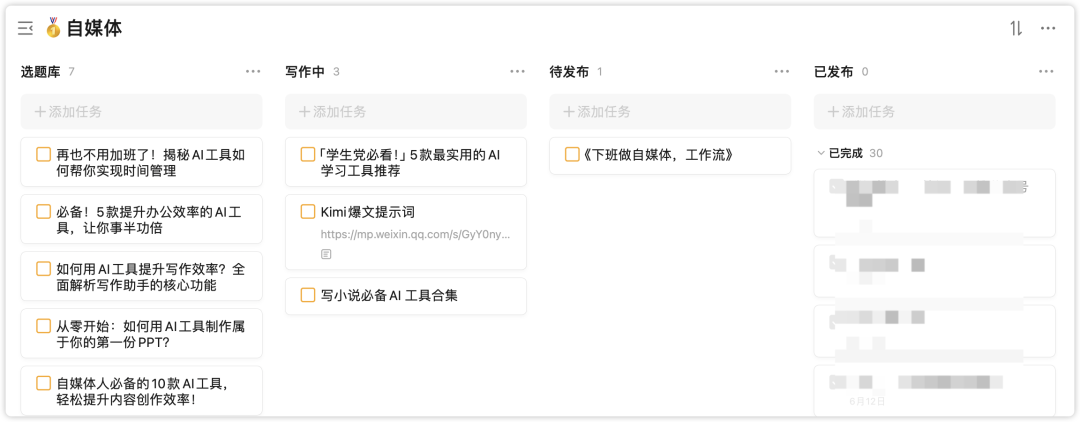 打工人下班做自媒体，我用这5个免费AI工具搭建的工作流！好用到哭！