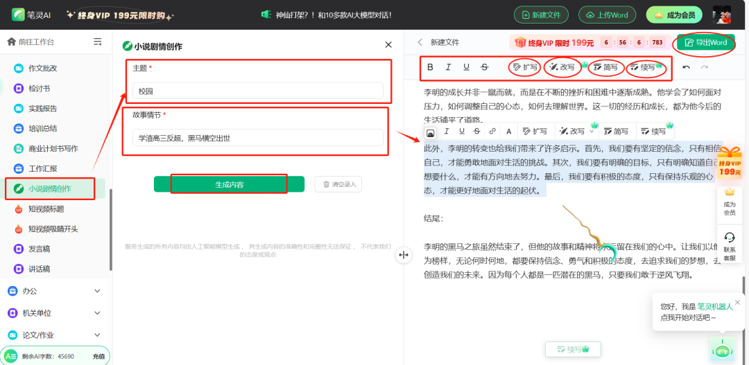 现在国内AI应用哪个体验下来最惊艳？