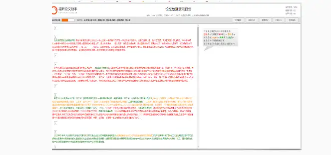 有没有免费的论文降重网站？查重率从89%降到10%