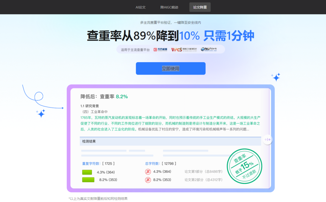 现在国内AI应用哪个体验下来最惊艳？