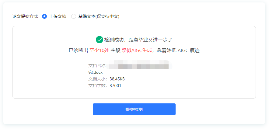 有没有免费的论文降重网站？查重率从89%降到10%
