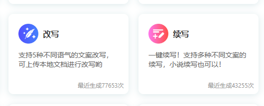 5款惊艳全网的AI写作神器！让你轻松写出爆款文章，从此告别写作烦恼！