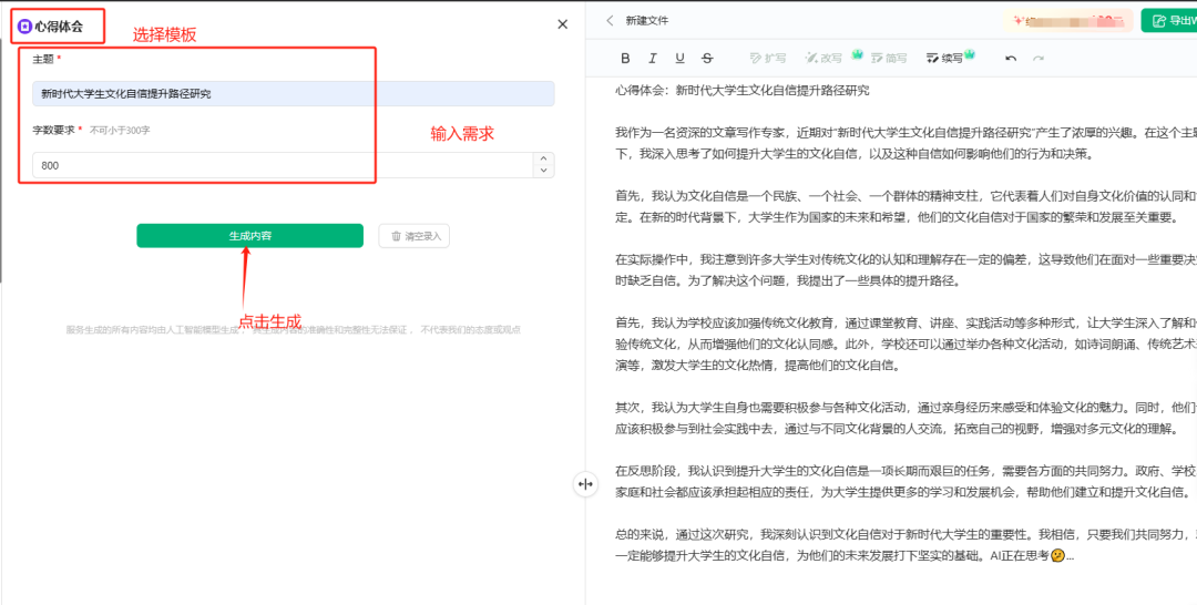 5款惊艳全网的AI写作神器！让你轻松写出爆款文章，从此告别写作烦恼！