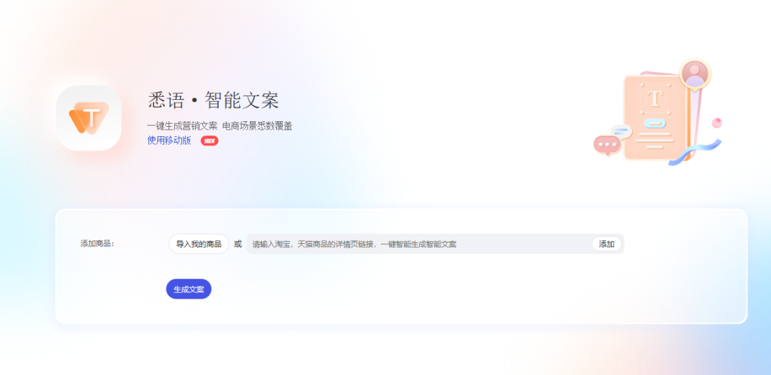 5款惊艳全网的AI写作神器！让你轻松写出爆款文章，从此告别写作烦恼！