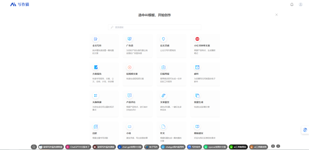 5款惊艳全网的AI写作神器！让你轻松写出爆款文章，从此告别写作烦恼！