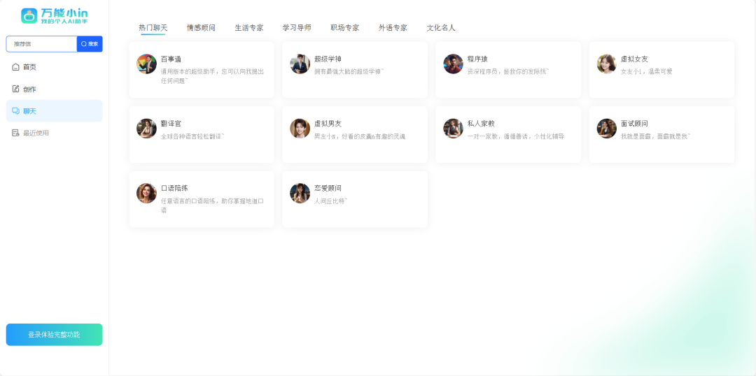 论文写作神器来袭！AI助手帮你轻松搞定学术大作，告别熬夜赶稿！