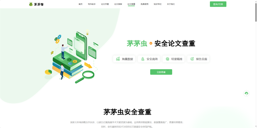 论文写作神器来袭！AI助手帮你轻松搞定学术大作，告别熬夜赶稿！