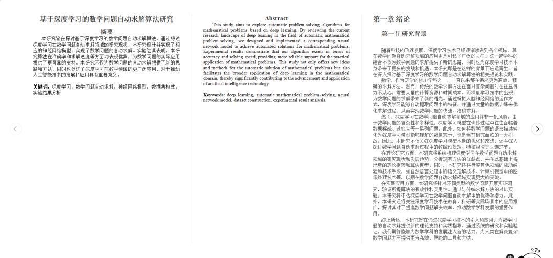 论文写作神器来袭！AI助手帮你轻松搞定学术大作，告别熬夜赶稿！