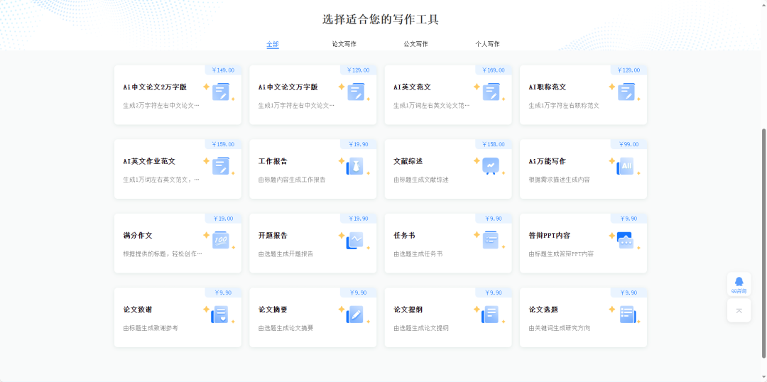 论文写作神器来袭！AI助手帮你轻松搞定学术大作，告别熬夜赶稿！