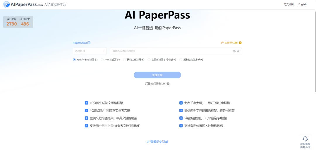 论文写作神器来袭！AI助手帮你轻松搞定学术大作，告别熬夜赶稿！