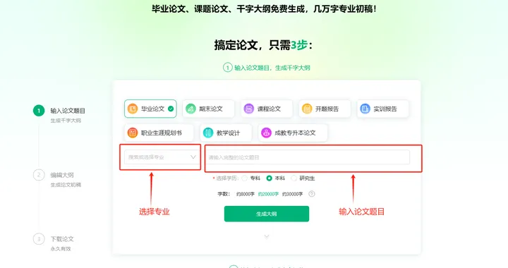 论文写作神器来袭！AI助手帮你轻松搞定学术大作，告别熬夜赶稿！