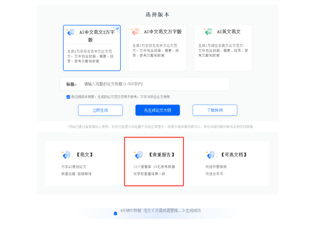 论文写作神器来袭！AI助手帮你轻松搞定学术大作，告别熬夜赶稿！