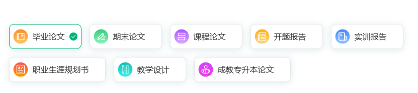 论文写作神器来袭！AI助手帮你轻松搞定学术大作，告别熬夜赶稿！