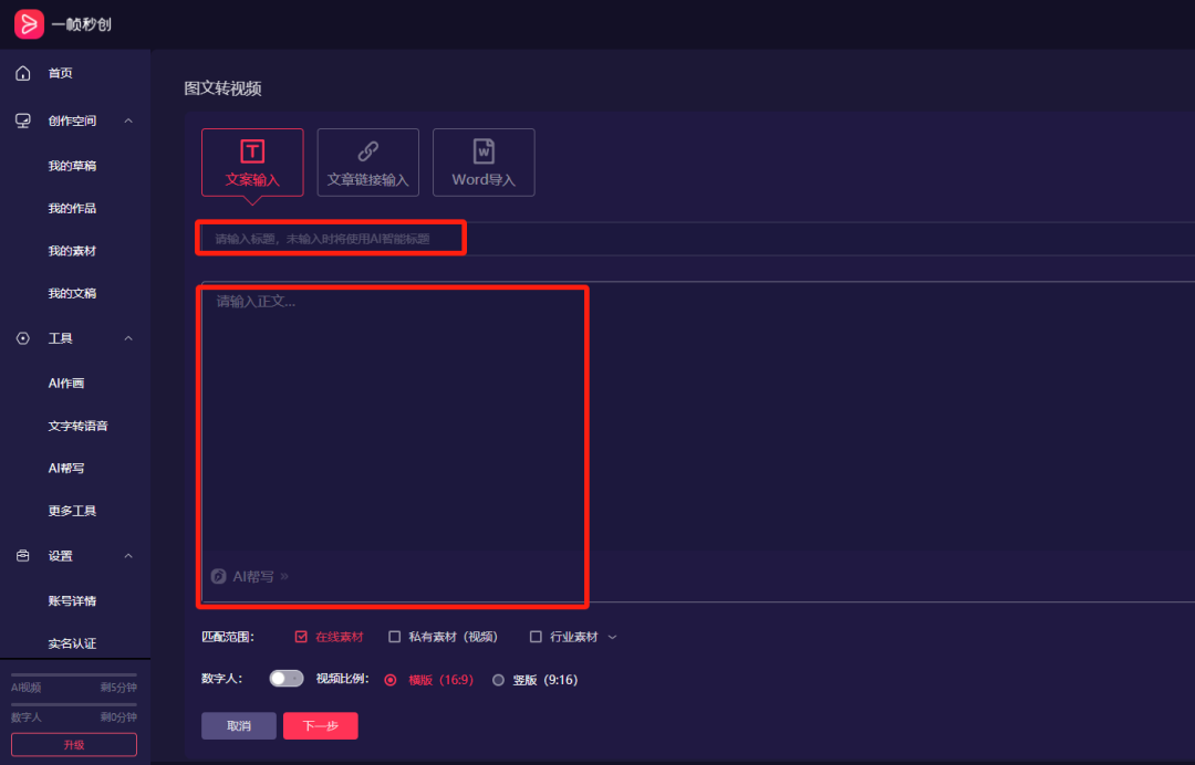 ChatGPT平替来了！国内这个工具不输GPT，还免费！