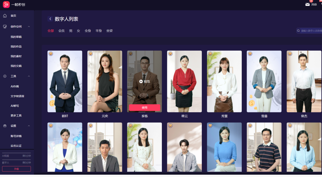 ChatGPT平替来了！国内这个工具不输GPT，还免费！