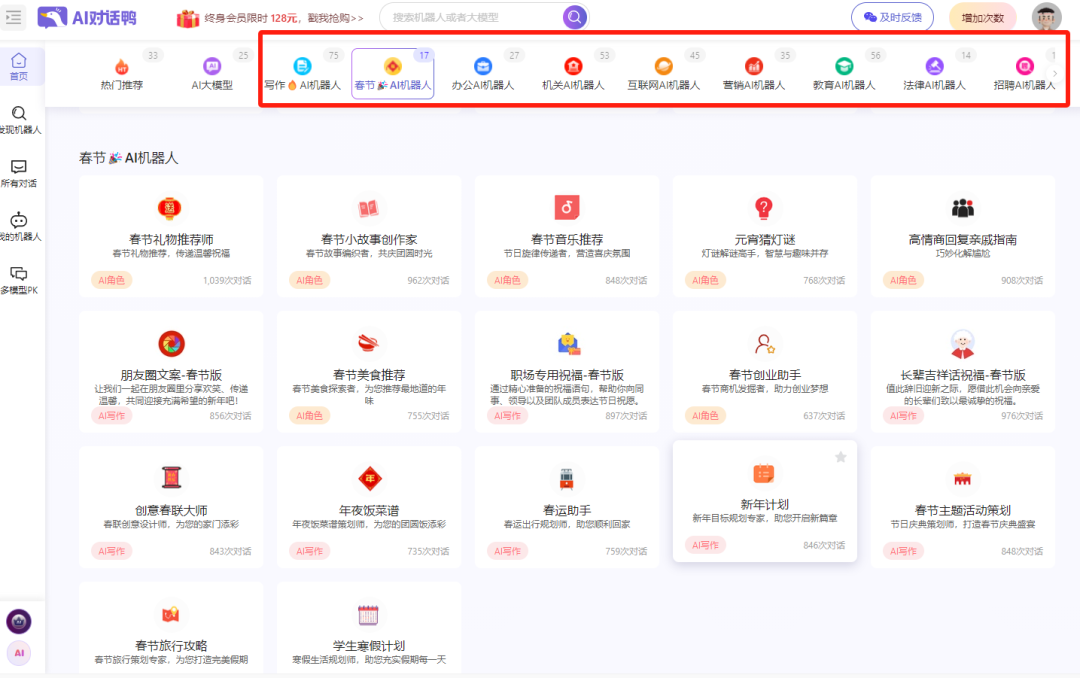 ChatGPT平替来了！国内这个工具不输GPT，还免费！
