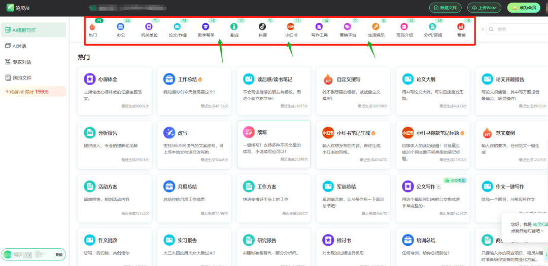 ChatGPT平替来了！国内这个工具不输GPT，还免费！