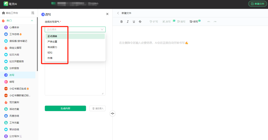 ChatGPT平替来了！国内这个工具不输GPT，还免费！