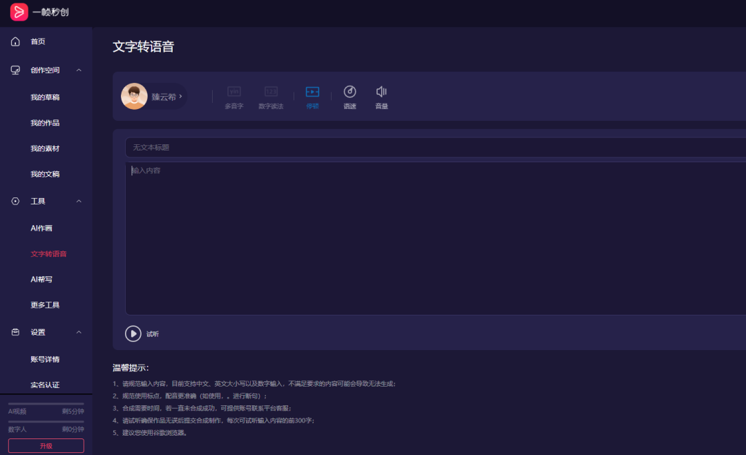 ChatGPT平替来了！国内这个工具不输GPT，还免费！