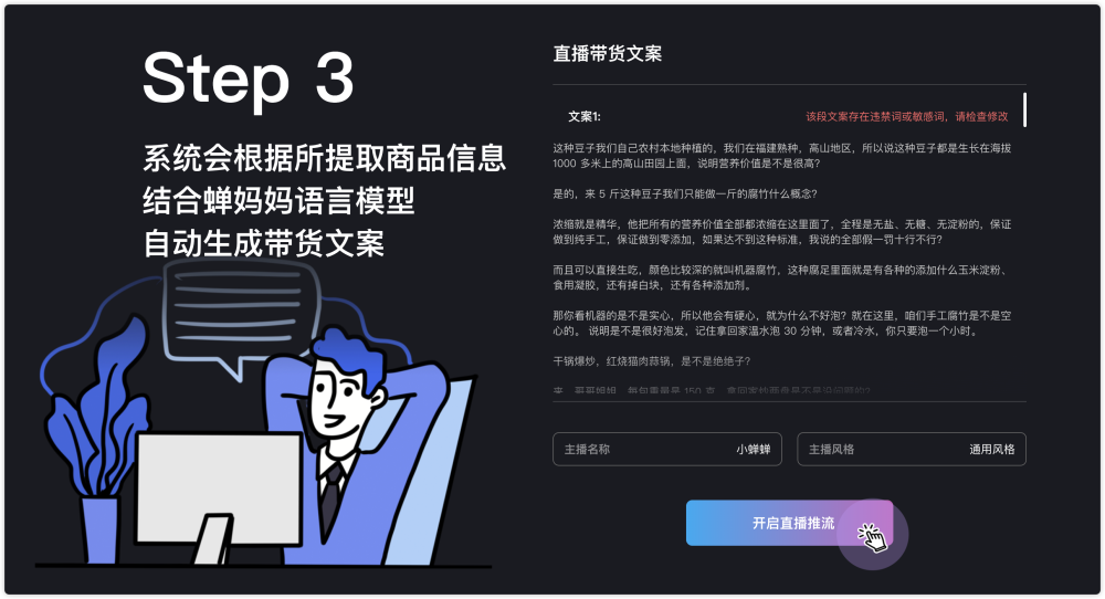 惊艳！刘强东化身AI主播，普通人如何借助AI赚钱？