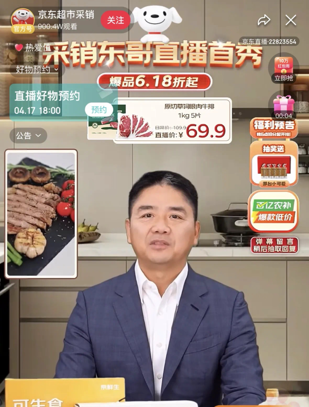 惊艳！刘强东化身AI主播，普通人如何借助AI赚钱？