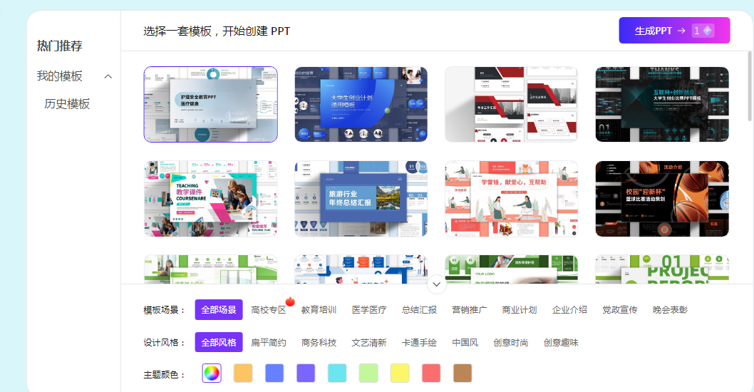 2024 年必备的 4 款 AI PPT 生成工具，吊打其他
