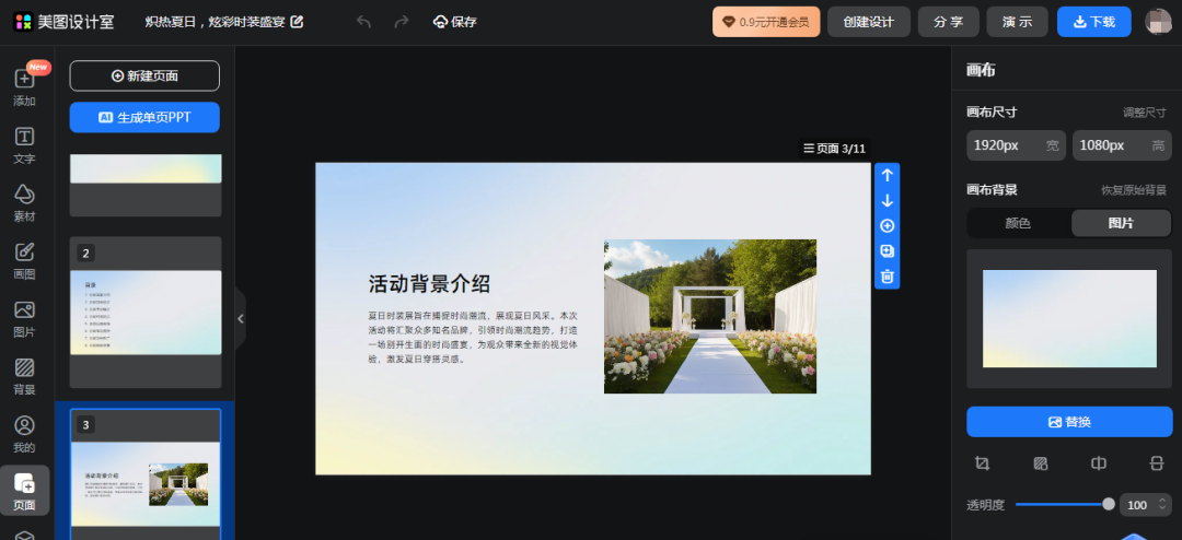 2024 年必备的 4 款 AI PPT 生成工具，吊打其他