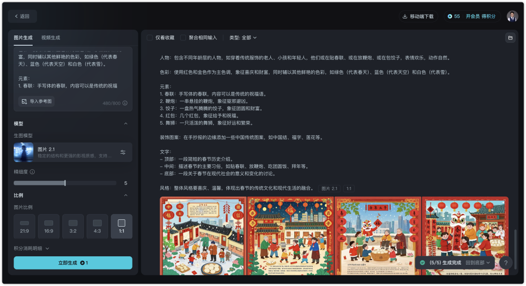 家长福音！AI 两步轻松搞定手抄报，快来收藏