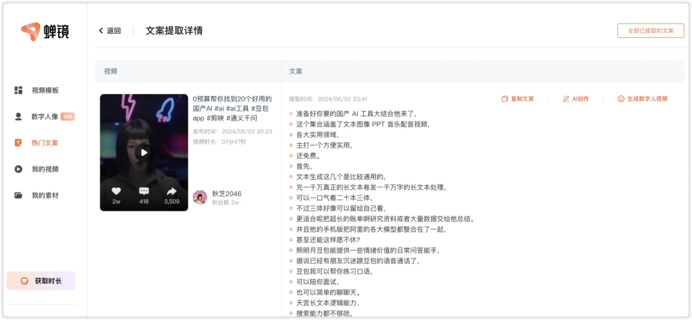 测试了几十款AI工具后，这几款“好用到爆”的AI应用推荐给大家