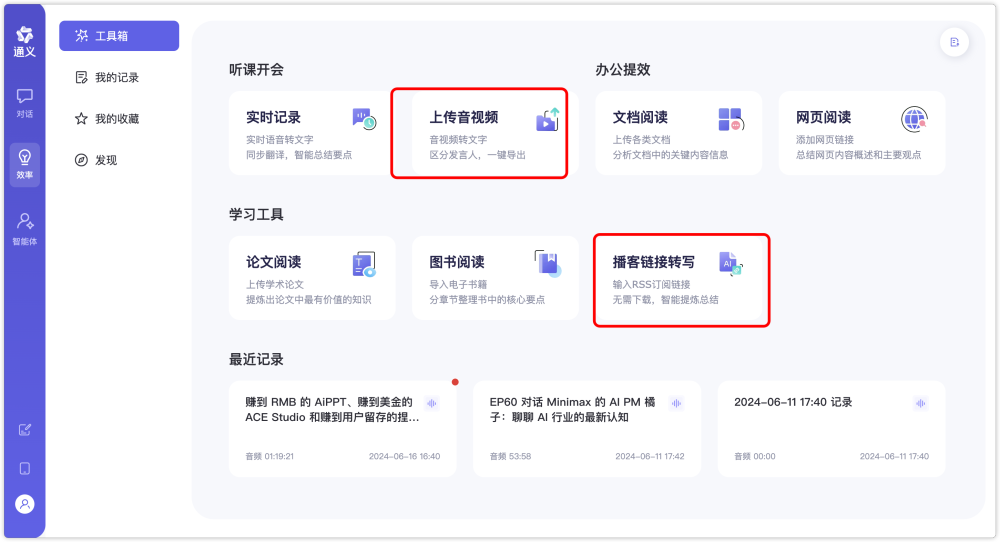 测试了几十款AI工具后，这几款“好用到爆”的AI应用推荐给大家