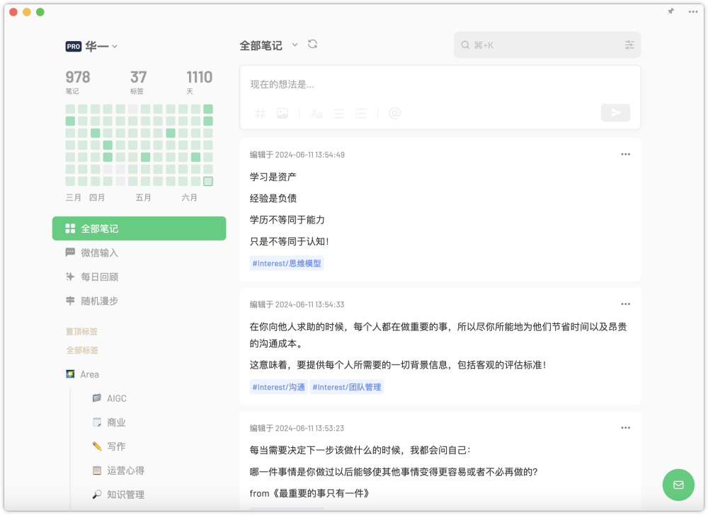 测试了几十款AI工具后，这几款“好用到爆”的AI应用推荐给大家