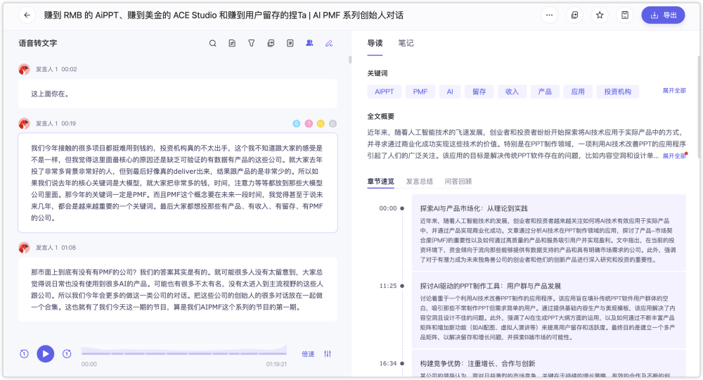 测试了几十款AI工具后，这几款“好用到爆”的AI应用推荐给大家