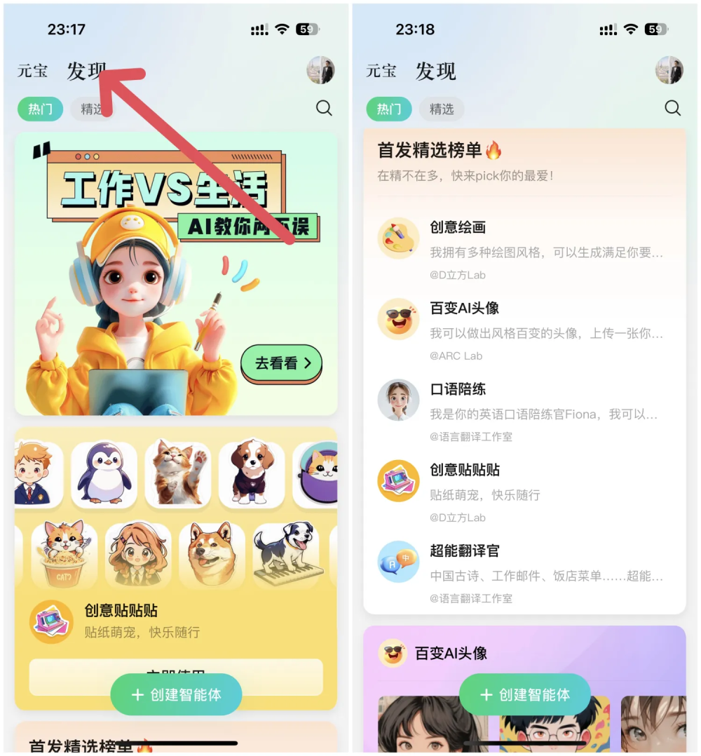 测试了几十款AI工具后，这几款“好用到爆”的AI应用推荐给大家