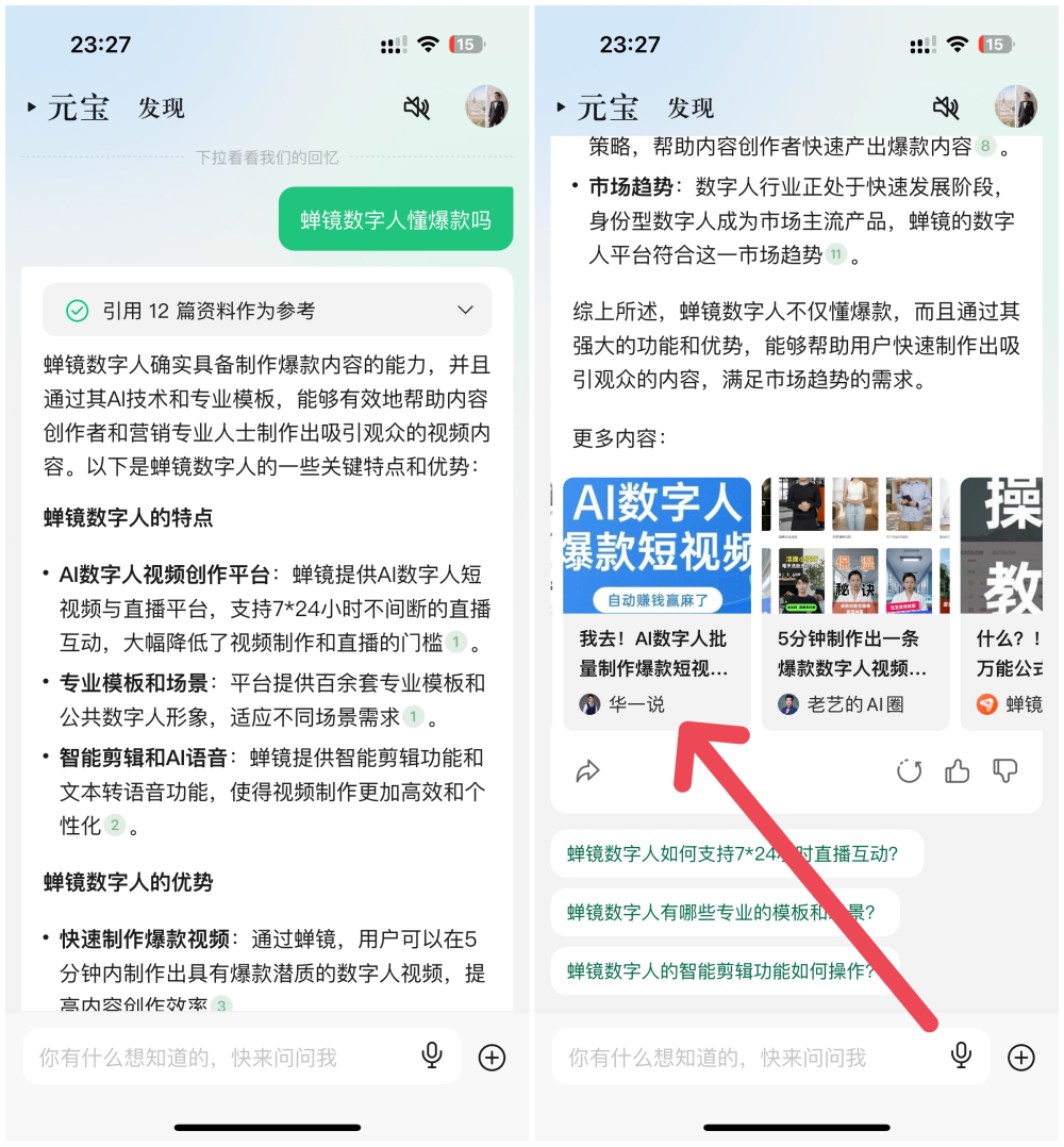 测试了几十款AI工具后，这几款“好用到爆”的AI应用推荐给大家