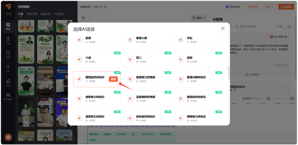 我去！AI数字人批量制作爆款短视频，一小时100条！自动赚麻了！