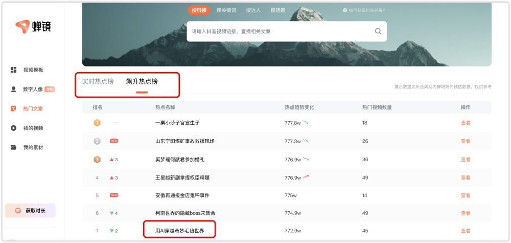 我去！AI数字人批量制作爆款短视频，一小时100条！自动赚麻了！