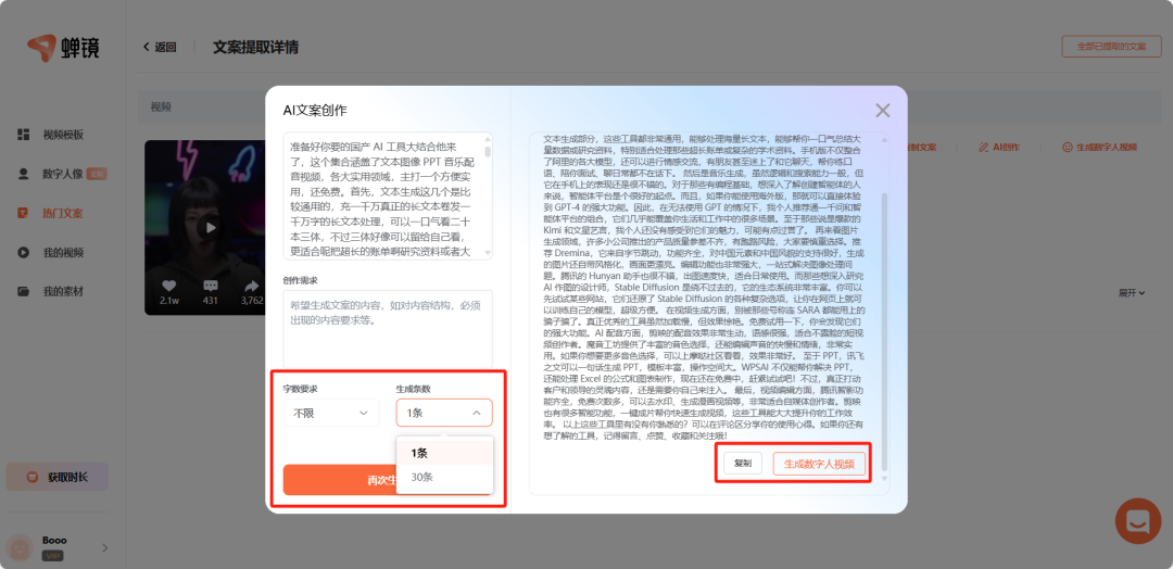 我去！AI数字人批量制作爆款短视频，一小时100条！自动赚麻了！