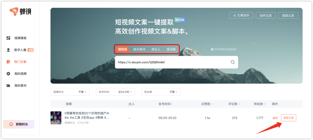 我去！AI数字人批量制作爆款短视频，一小时100条！自动赚麻了！