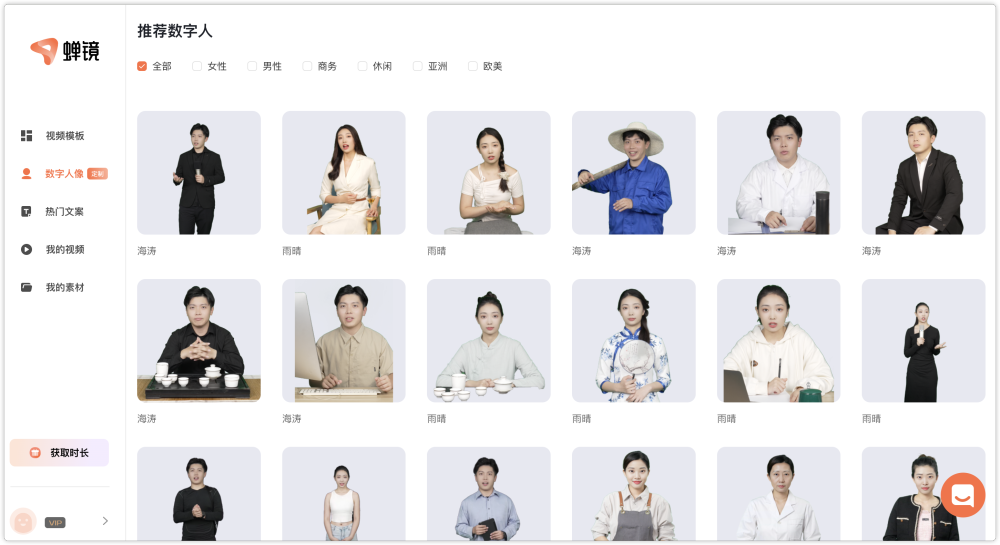 我去！AI数字人批量制作爆款短视频，一小时100条！自动赚麻了！