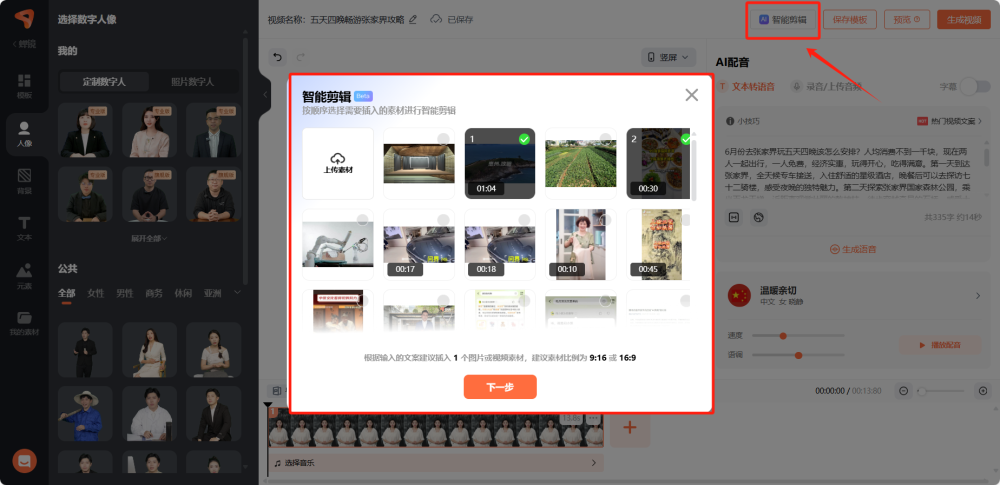 我去！AI数字人批量制作爆款短视频，一小时100条！自动赚麻了！