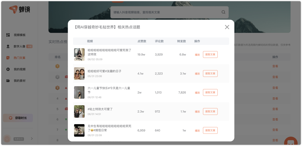 我去！AI数字人批量制作爆款短视频，一小时100条！自动赚麻了！