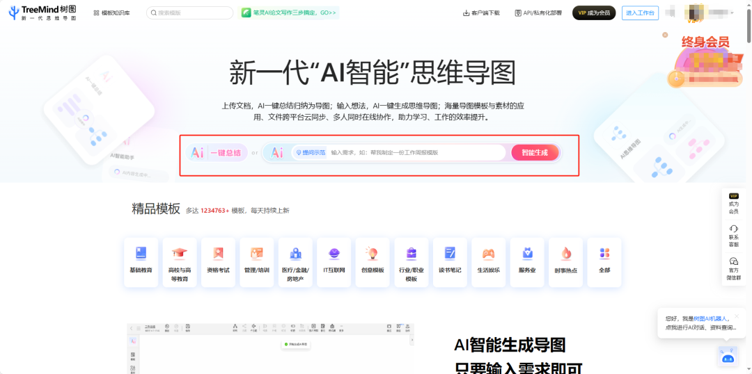 告别ChatGPT! 这些AI工具更惊艳, 提升你的生产力!