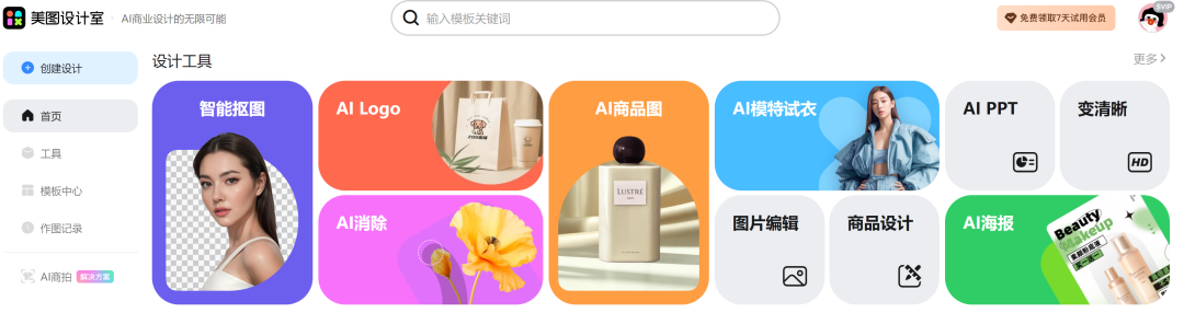 告别ChatGPT! 这些AI工具更惊艳, 提升你的生产力!