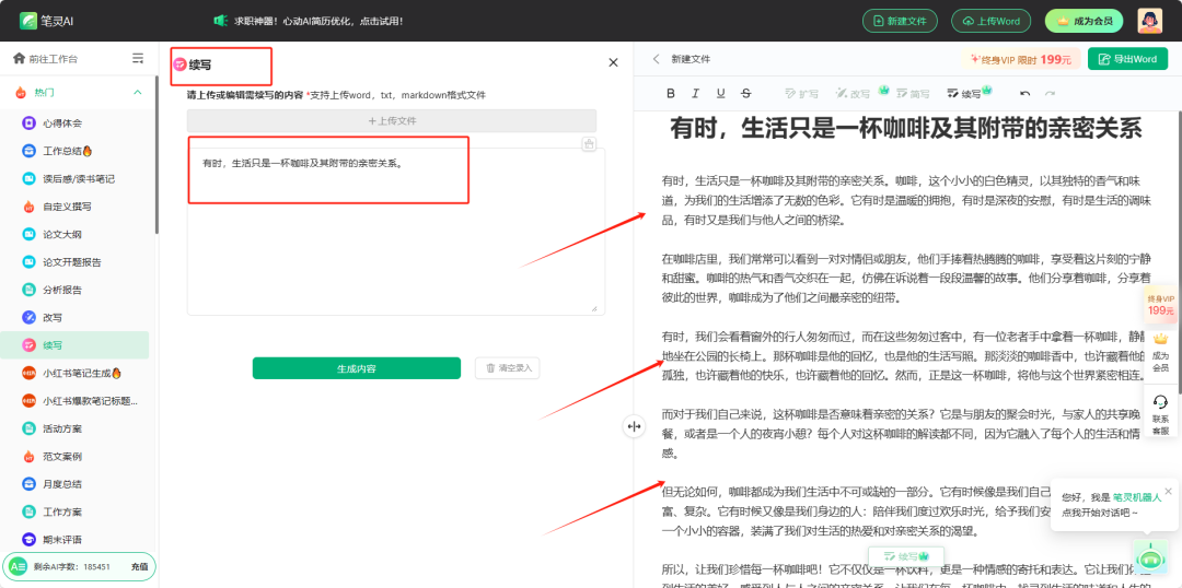 告别ChatGPT! 这些AI工具更惊艳, 提升你的生产力!